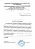 Работы по электрике в Усолье-Сибирском  - благодарность 32